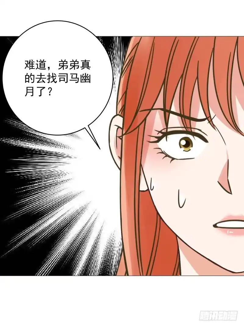 《爆宠狂妻之神医五小姐》46.就你这两把刷子？ 第39页