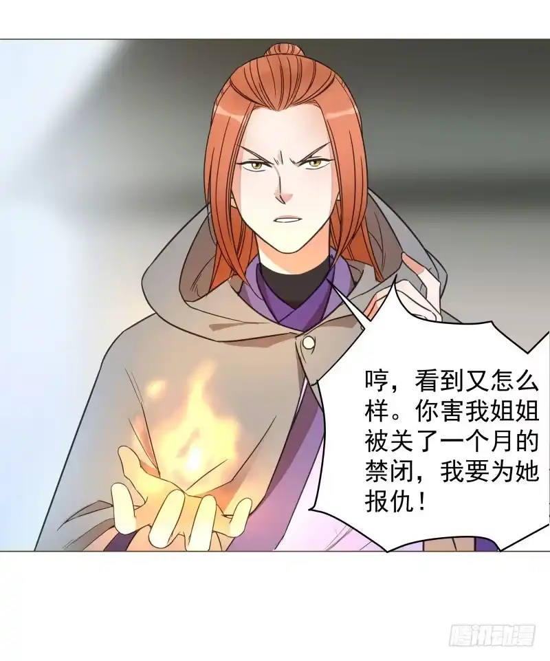 《爆宠狂妻之神医五小姐》46.就你这两把刷子？ 第23页