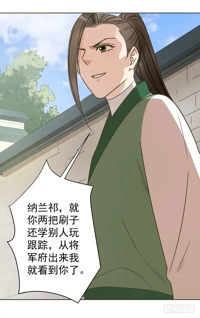 《爆宠狂妻之神医五小姐》46.就你这两把刷子？ 第22页