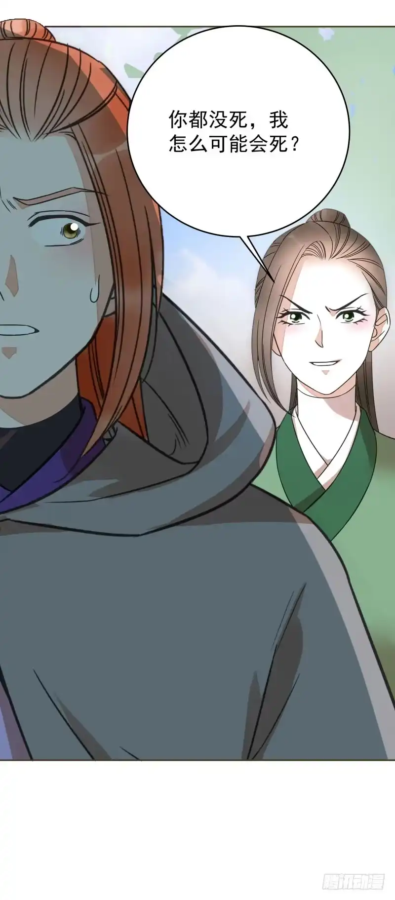 《爆宠狂妻之神医五小姐》46.就你这两把刷子？ 第31页