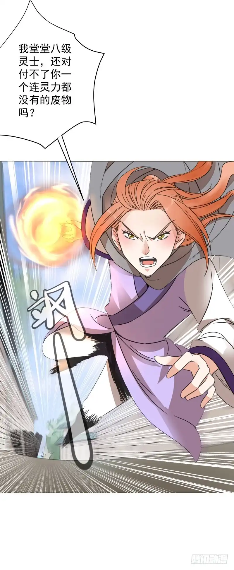 《爆宠狂妻之神医五小姐》46.就你这两把刷子？ 第25页