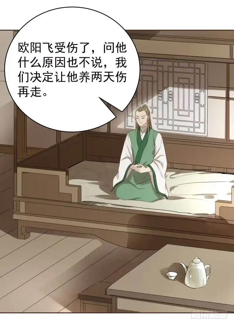 《爆宠狂妻之神医五小姐》46.就你这两把刷子？ 第6页