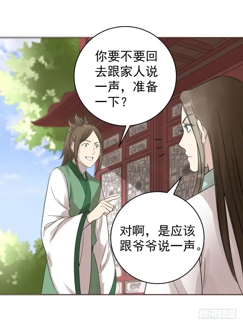 《爆宠狂妻之神医五小姐》46.就你这两把刷子？ 第8页