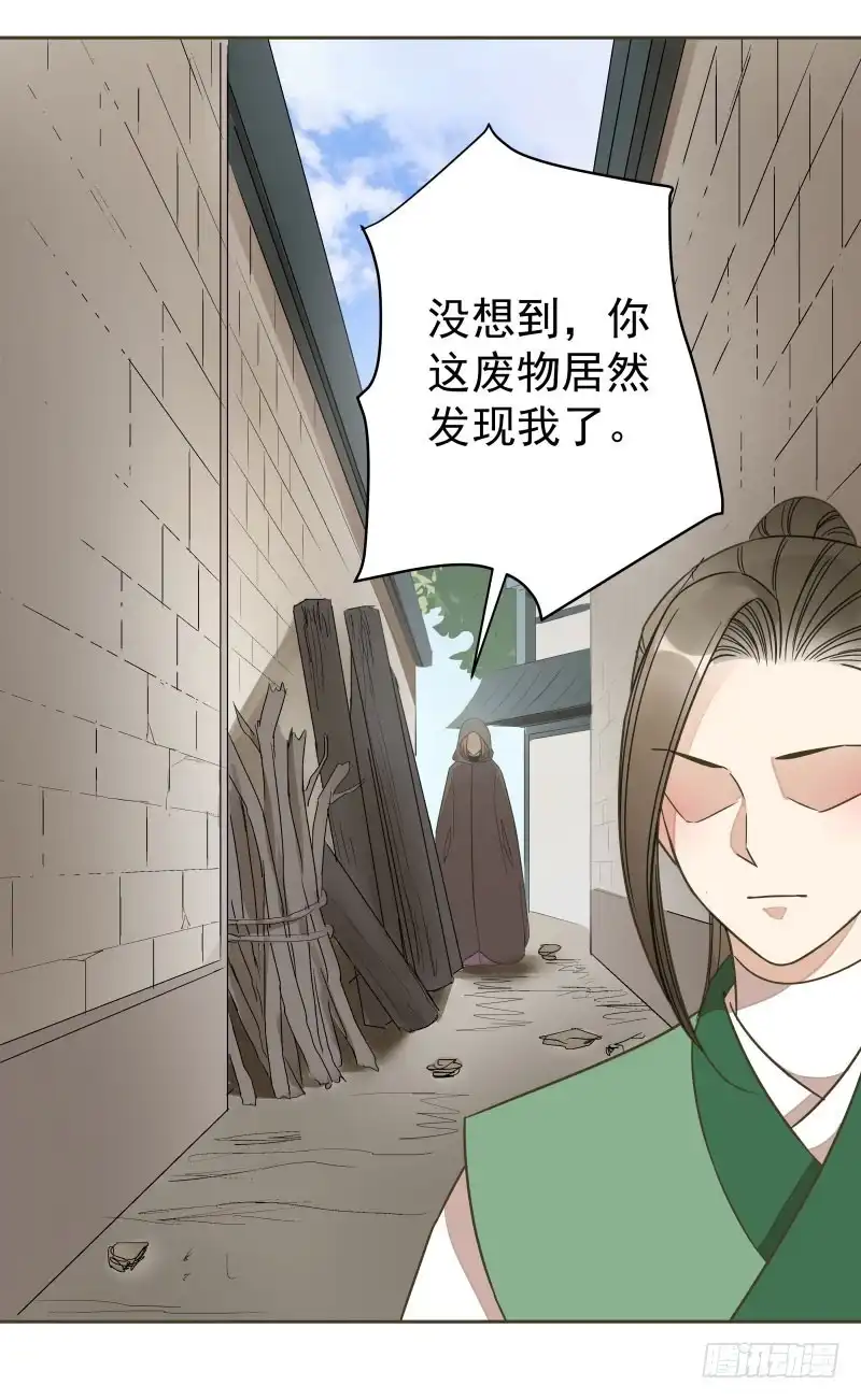 《爆宠狂妻之神医五小姐》46.就你这两把刷子？ 第21页