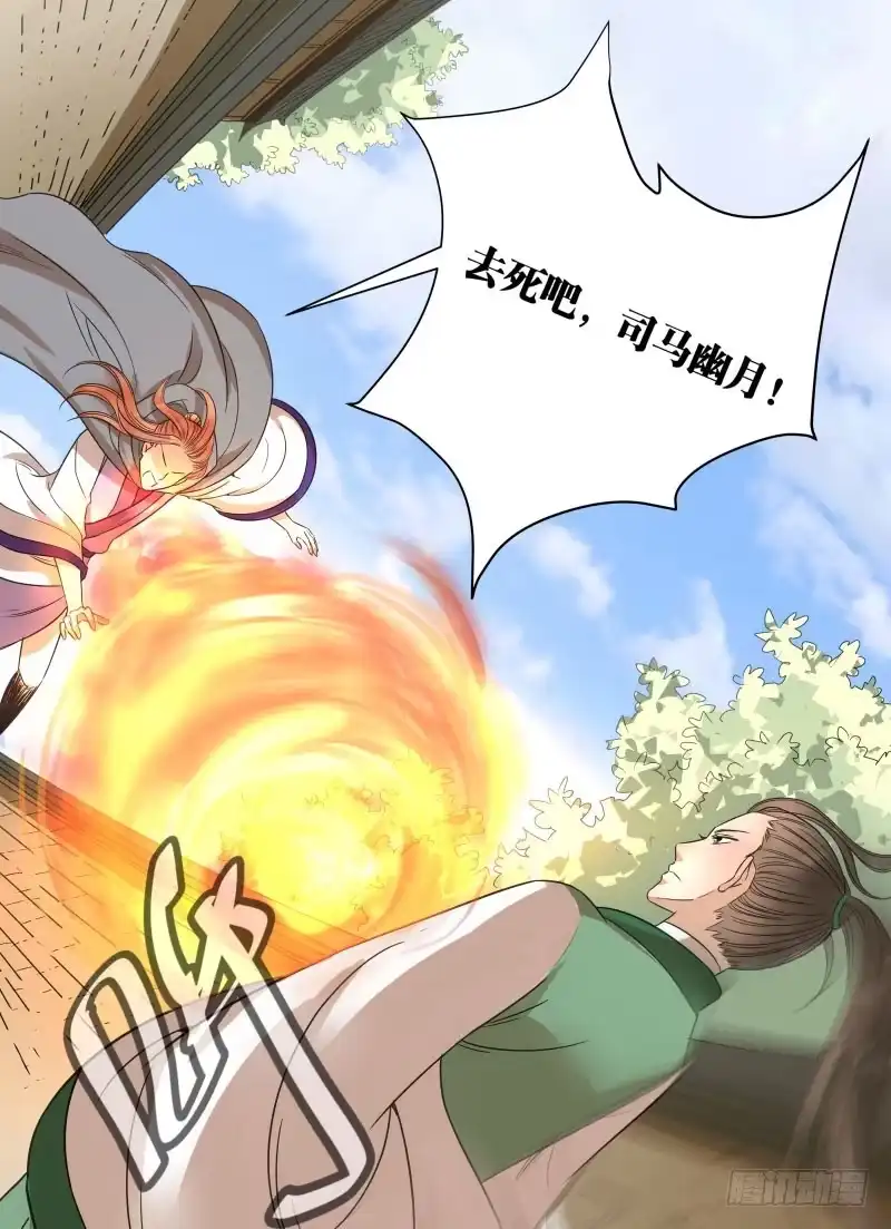 《爆宠狂妻之神医五小姐》46.就你这两把刷子？ 第26页