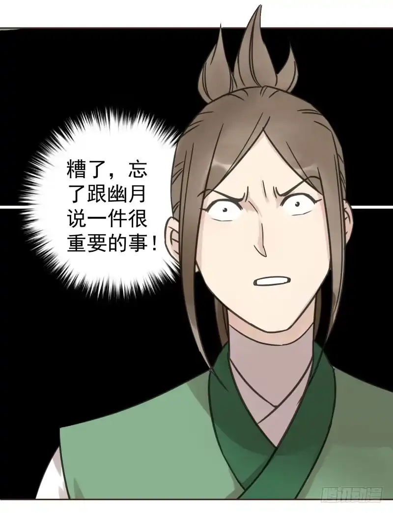 《爆宠狂妻之神医五小姐》46.就你这两把刷子？ 第11页