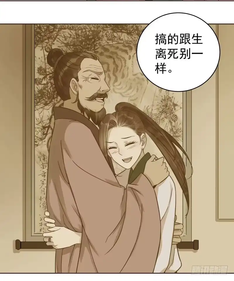 《爆宠狂妻之神医五小姐》46.就你这两把刷子？ 第16页