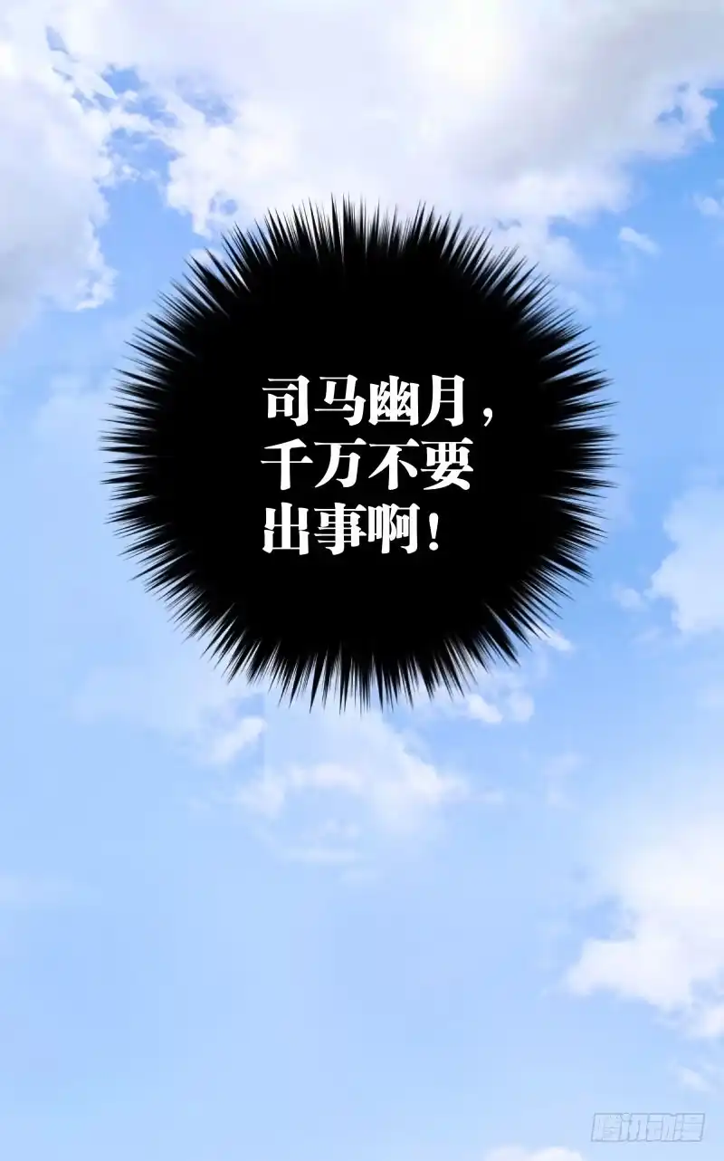 《爆宠狂妻之神医五小姐》46.就你这两把刷子？ 第13页