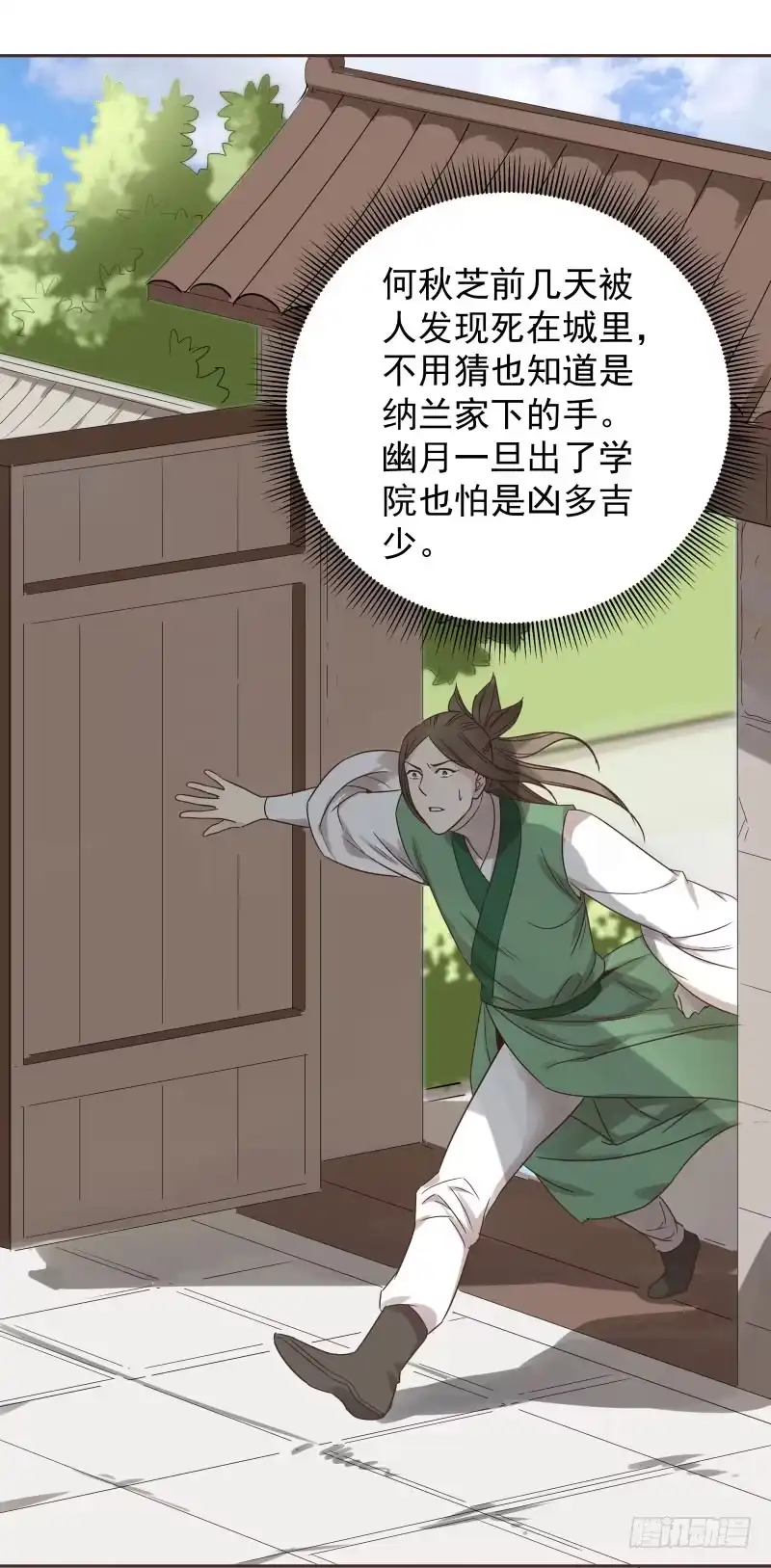 《爆宠狂妻之神医五小姐》46.就你这两把刷子？ 第12页