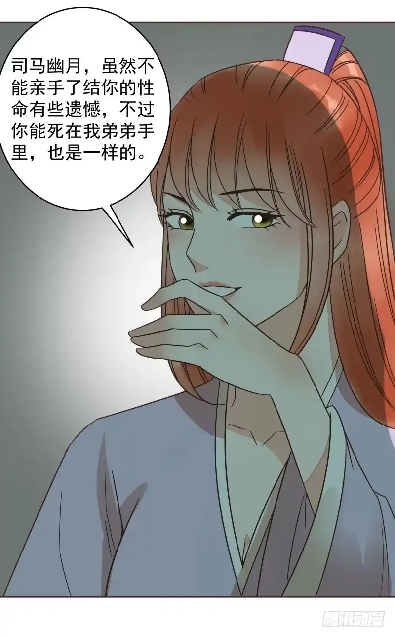 《爆宠狂妻之神医五小姐》46.就你这两把刷子？ 第41页
