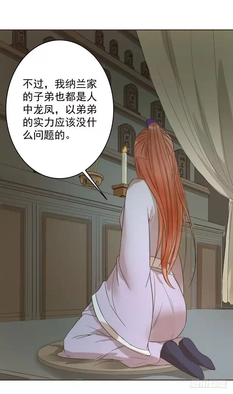 《爆宠狂妻之神医五小姐》46.就你这两把刷子？ 第40页