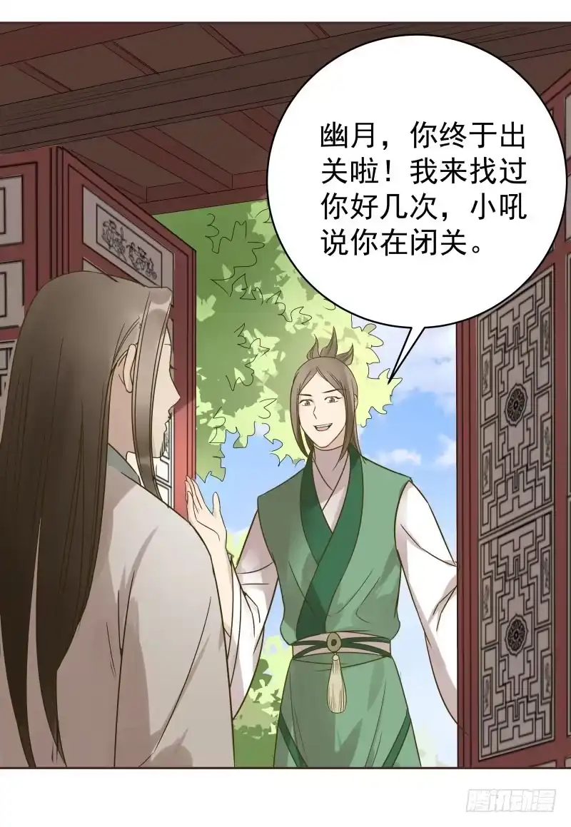 《爆宠狂妻之神医五小姐》46.就你这两把刷子？ 第1页