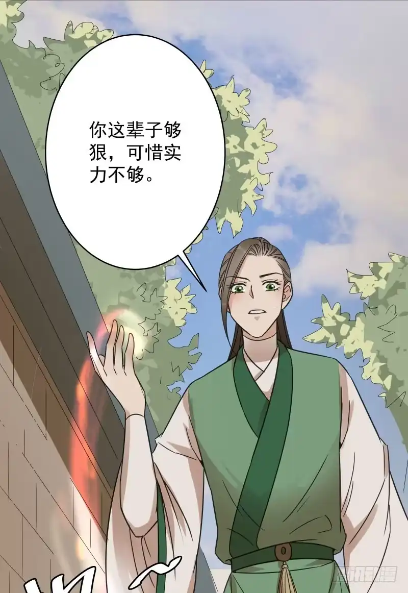 《爆宠狂妻之神医五小姐》46.就你这两把刷子？ 第46页