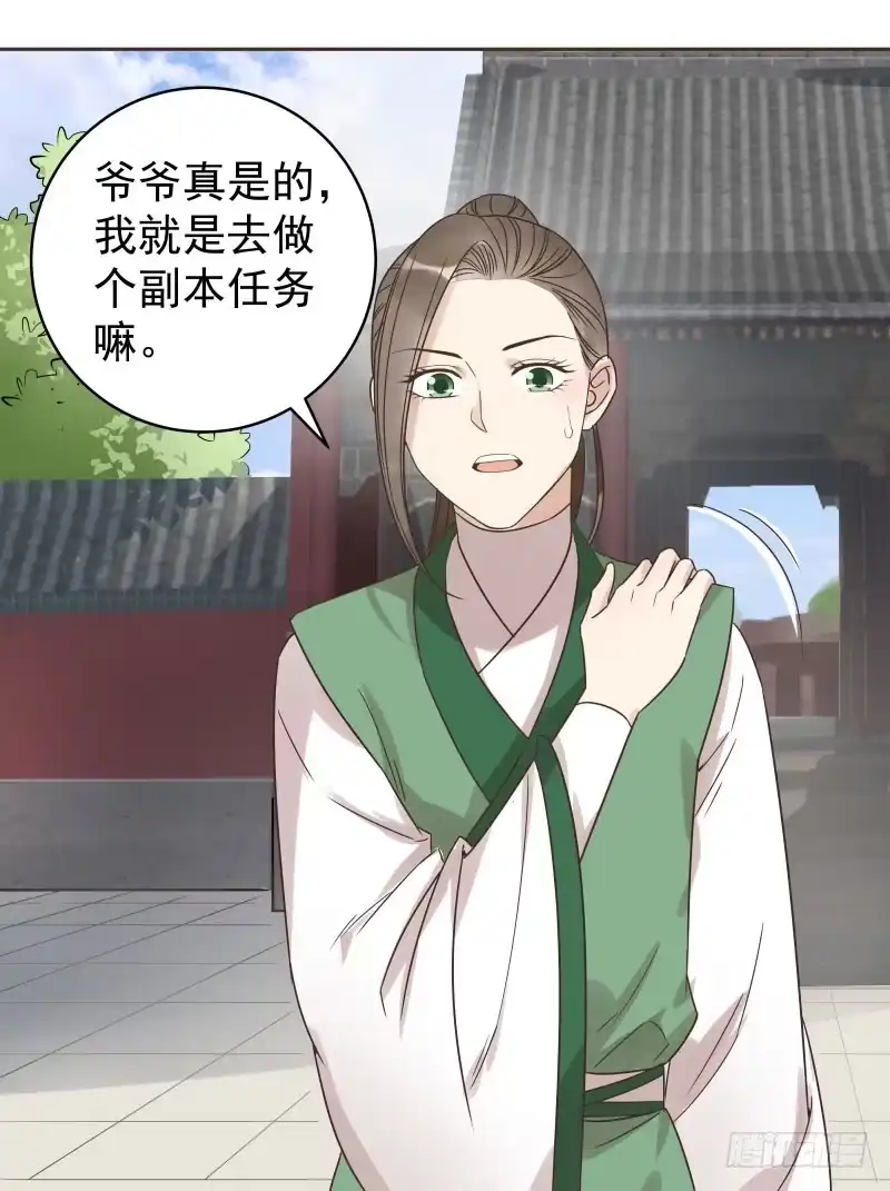 《爆宠狂妻之神医五小姐》46.就你这两把刷子？ 第15页