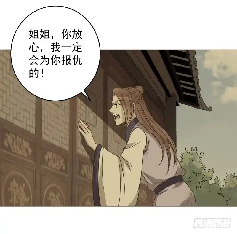 《爆宠狂妻之神医五小姐》46.就你这两把刷子？ 第38页