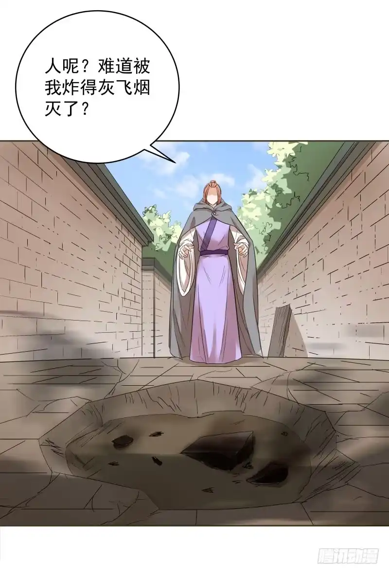 《爆宠狂妻之神医五小姐》46.就你这两把刷子？ 第30页