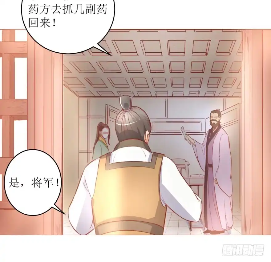 《爆宠狂妻之神医五小姐》5.解毒，初见灵气 第10页