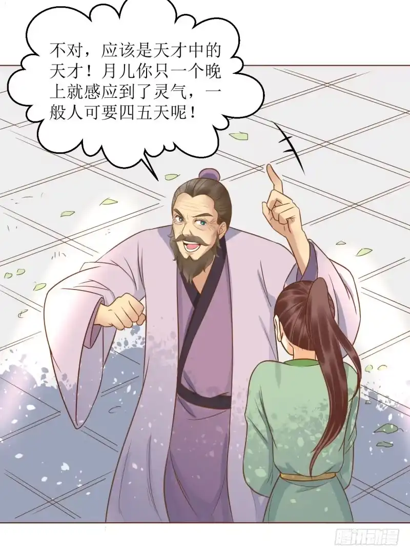 《爆宠狂妻之神医五小姐》5.解毒，初见灵气 第28页