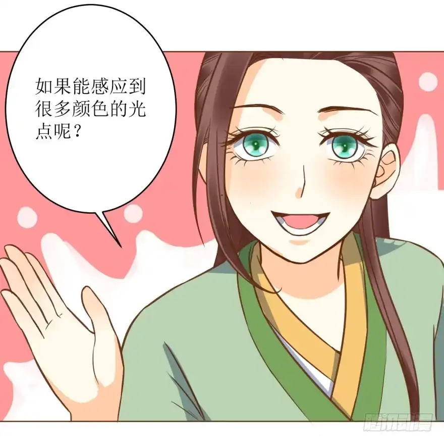 《爆宠狂妻之神医五小姐》5.解毒，初见灵气 第33页