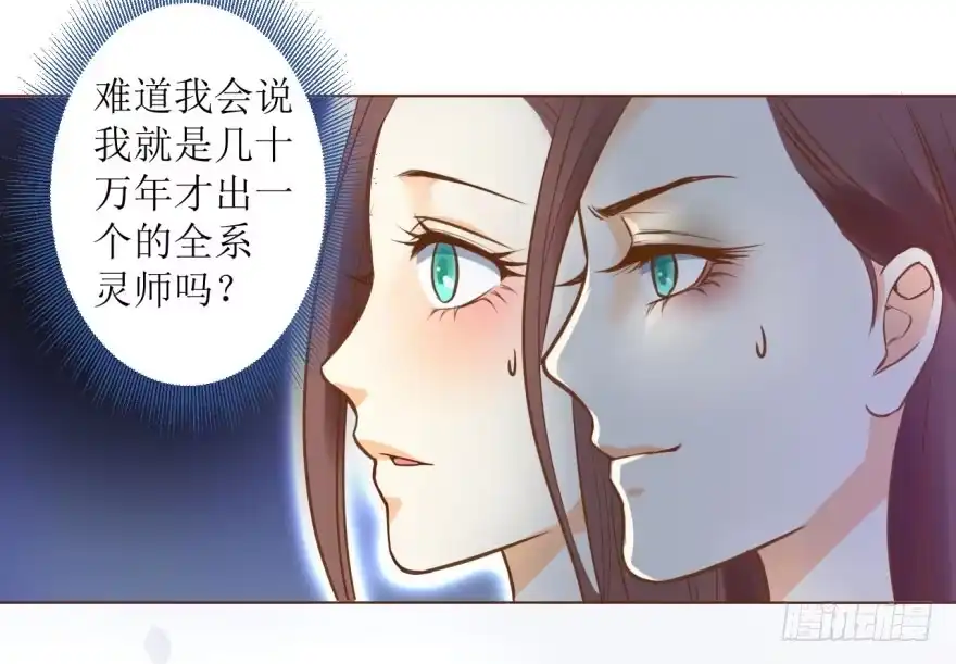 《爆宠狂妻之神医五小姐》5.解毒，初见灵气 第38页