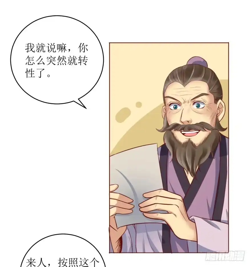 《爆宠狂妻之神医五小姐》5.解毒，初见灵气 第9页