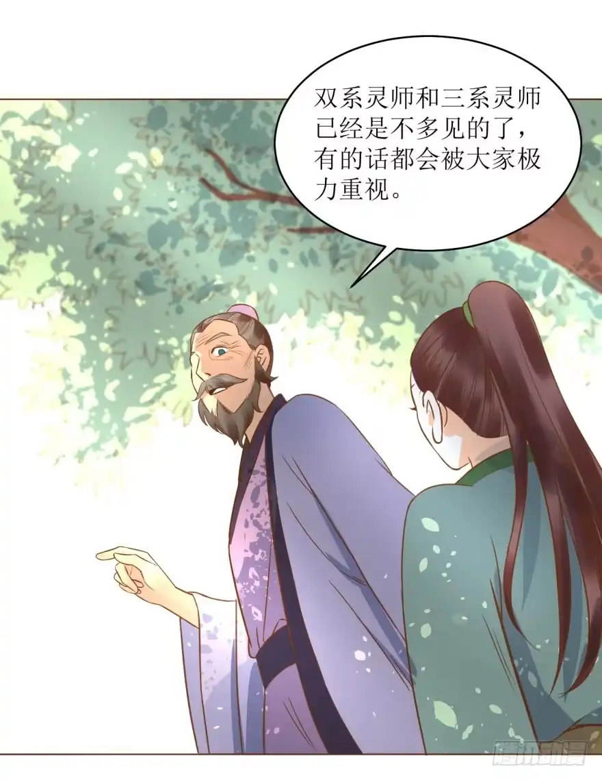 《爆宠狂妻之神医五小姐》5.解毒，初见灵气 第34页