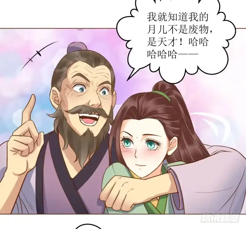 《爆宠狂妻之神医五小姐》5.解毒，初见灵气 第27页