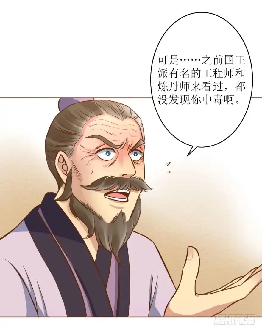 《爆宠狂妻之神医五小姐》5.解毒，初见灵气 第3页