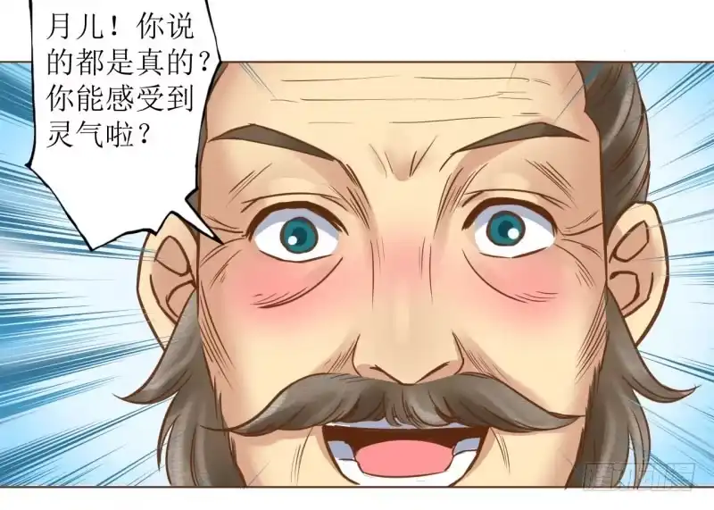 《爆宠狂妻之神医五小姐》5.解毒，初见灵气 第25页
