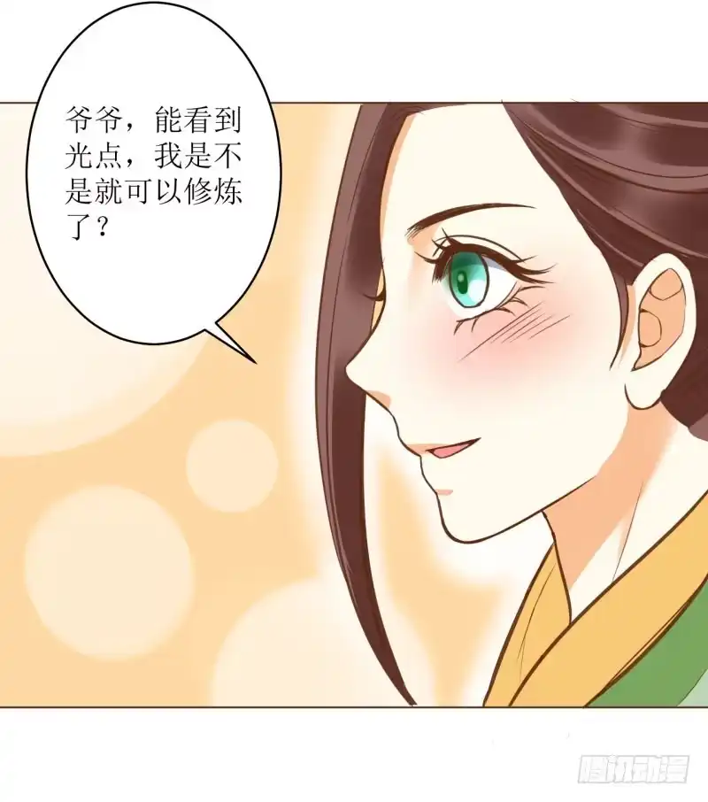 《爆宠狂妻之神医五小姐》5.解毒，初见灵气 第29页