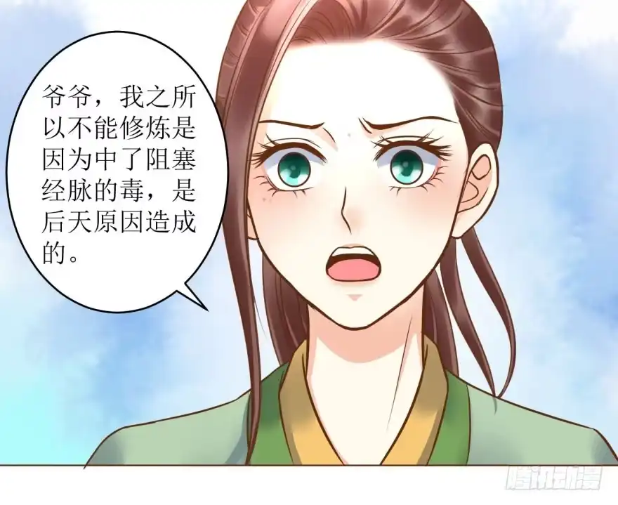 《爆宠狂妻之神医五小姐》5.解毒，初见灵气 第1页