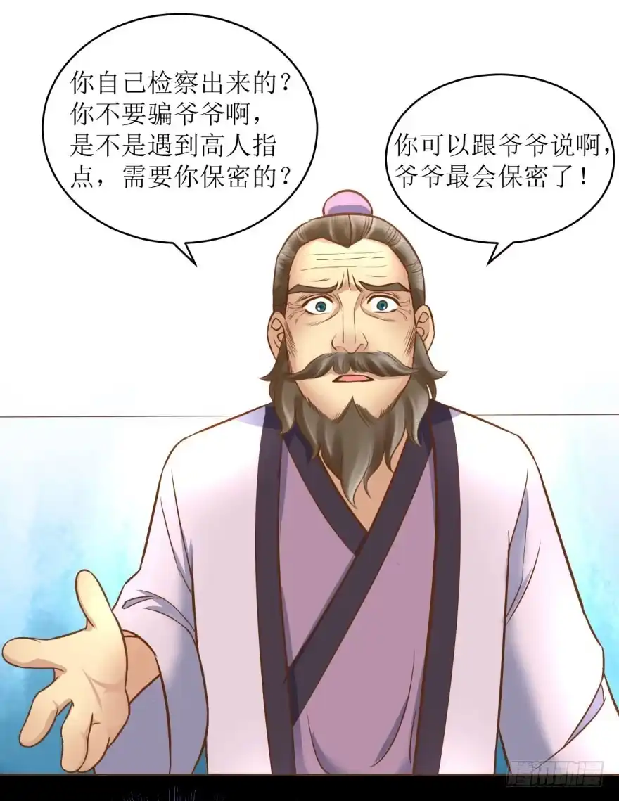 《爆宠狂妻之神医五小姐》5.解毒，初见灵气 第5页
