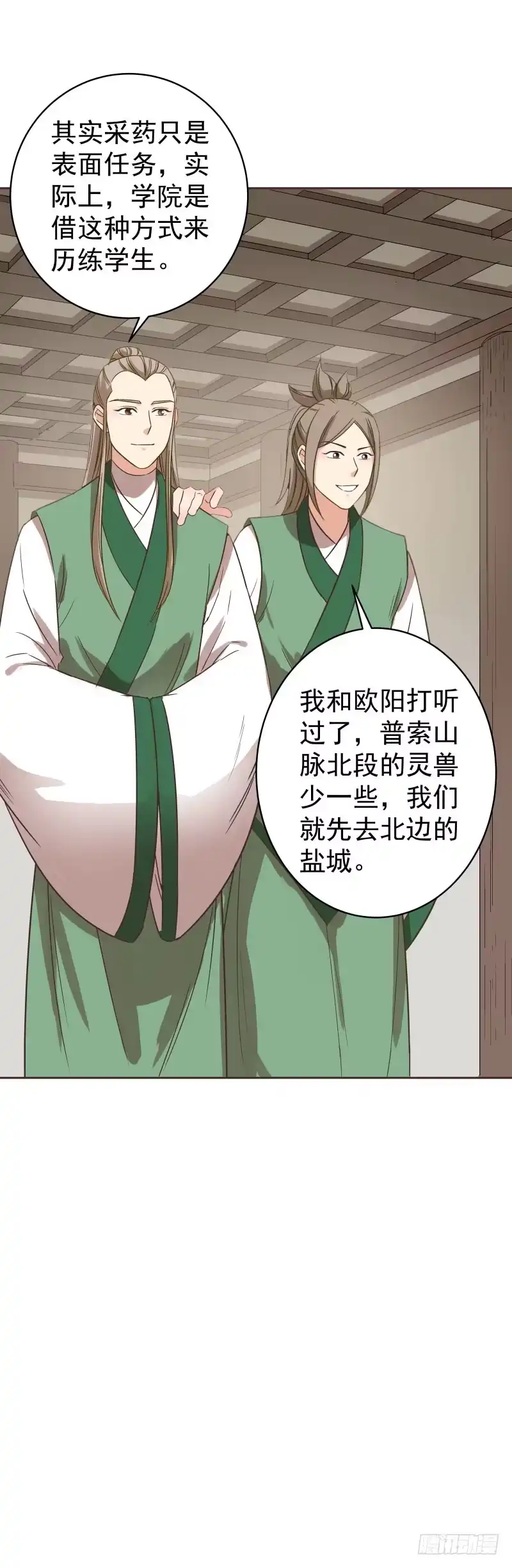 《爆宠狂妻之神医五小姐》47.风老师居然无处不在？ 第16页
