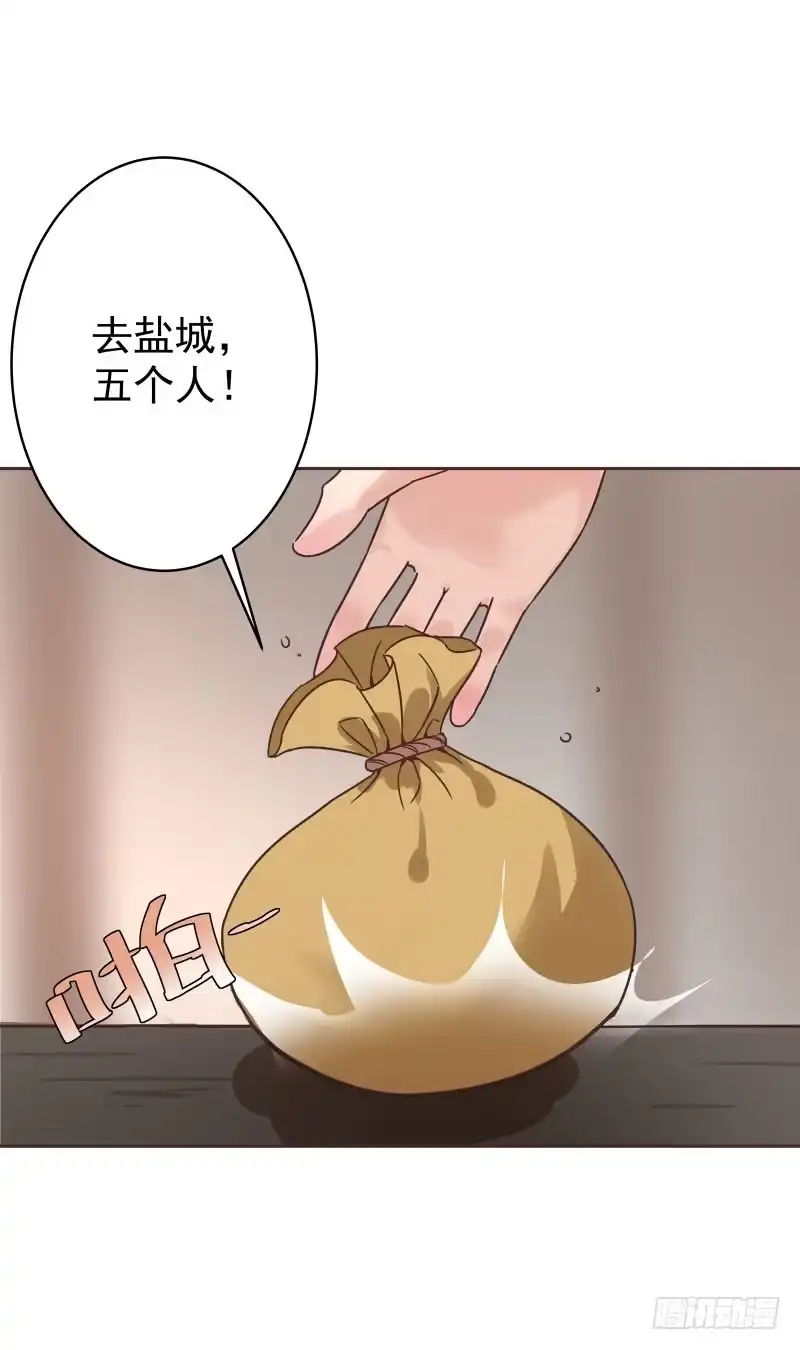 《爆宠狂妻之神医五小姐》47.风老师居然无处不在？ 第12页