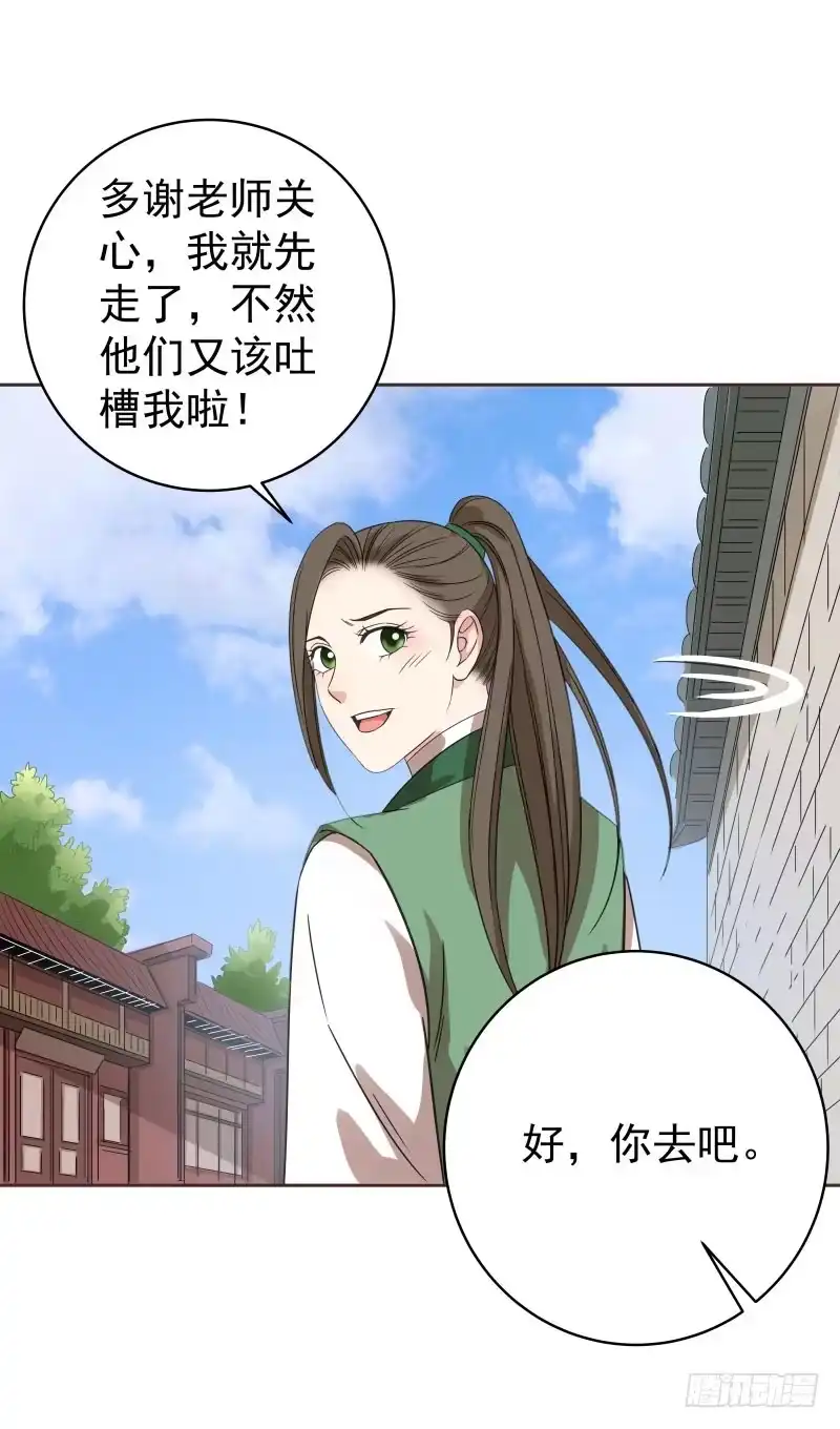 《爆宠狂妻之神医五小姐》47.风老师居然无处不在？ 第8页