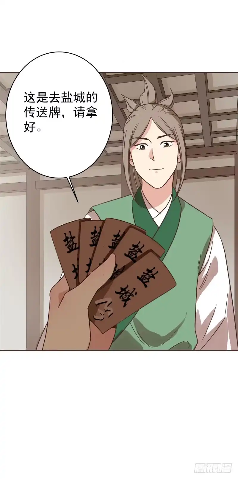 《爆宠狂妻之神医五小姐》47.风老师居然无处不在？ 第13页