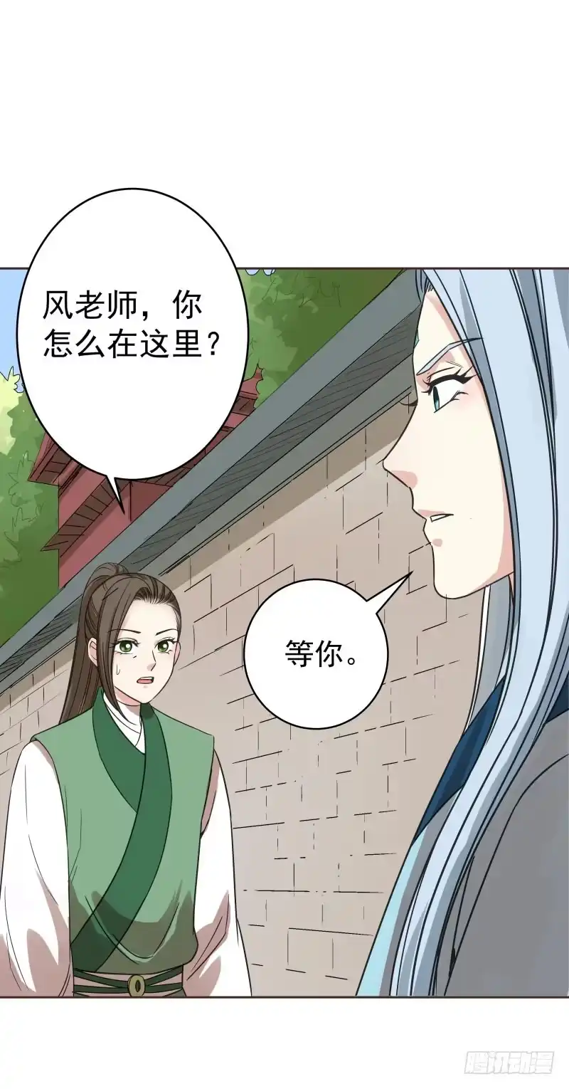 《爆宠狂妻之神医五小姐》47.风老师居然无处不在？ 第4页