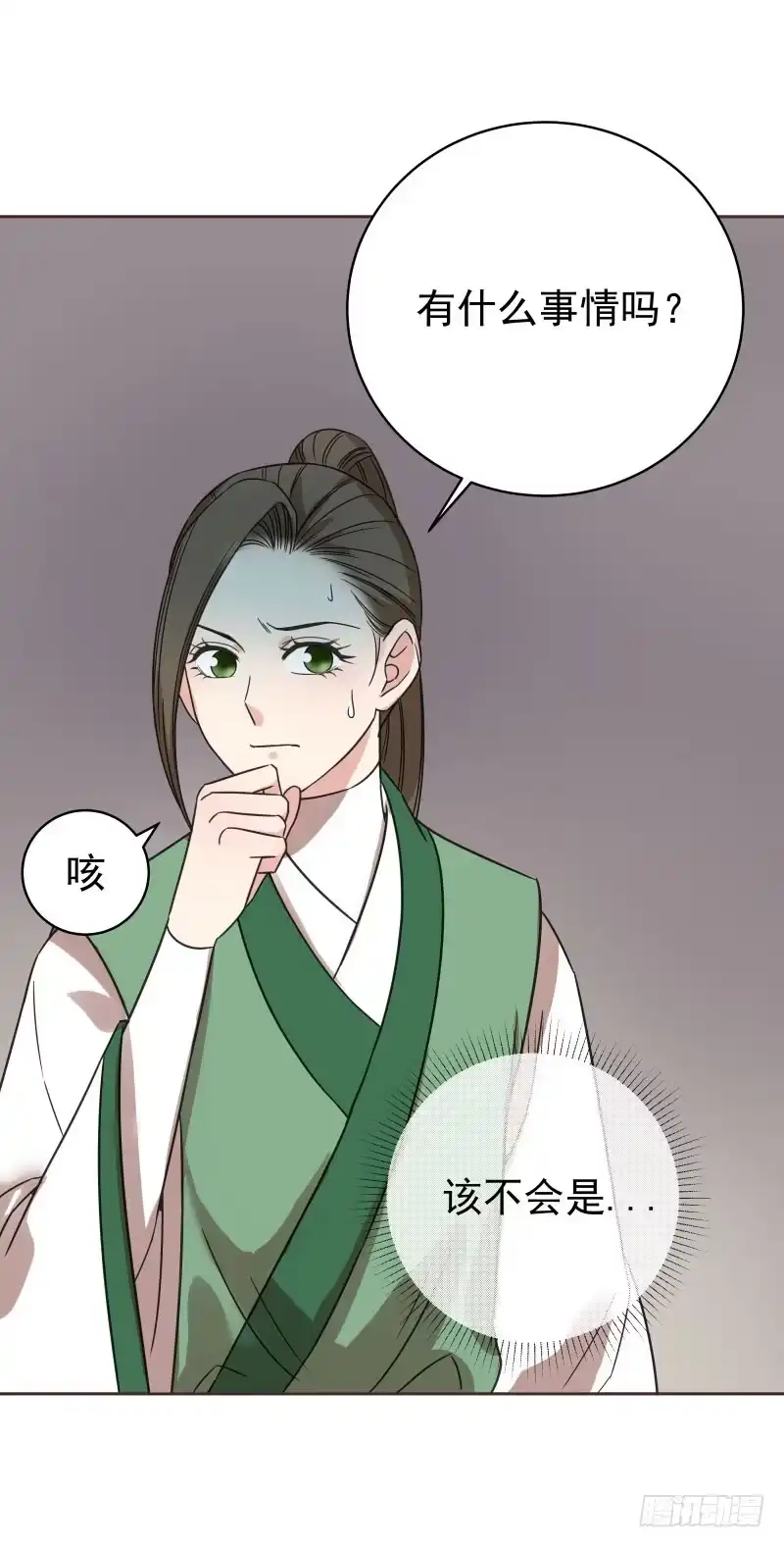 《爆宠狂妻之神医五小姐》47.风老师居然无处不在？ 第5页
