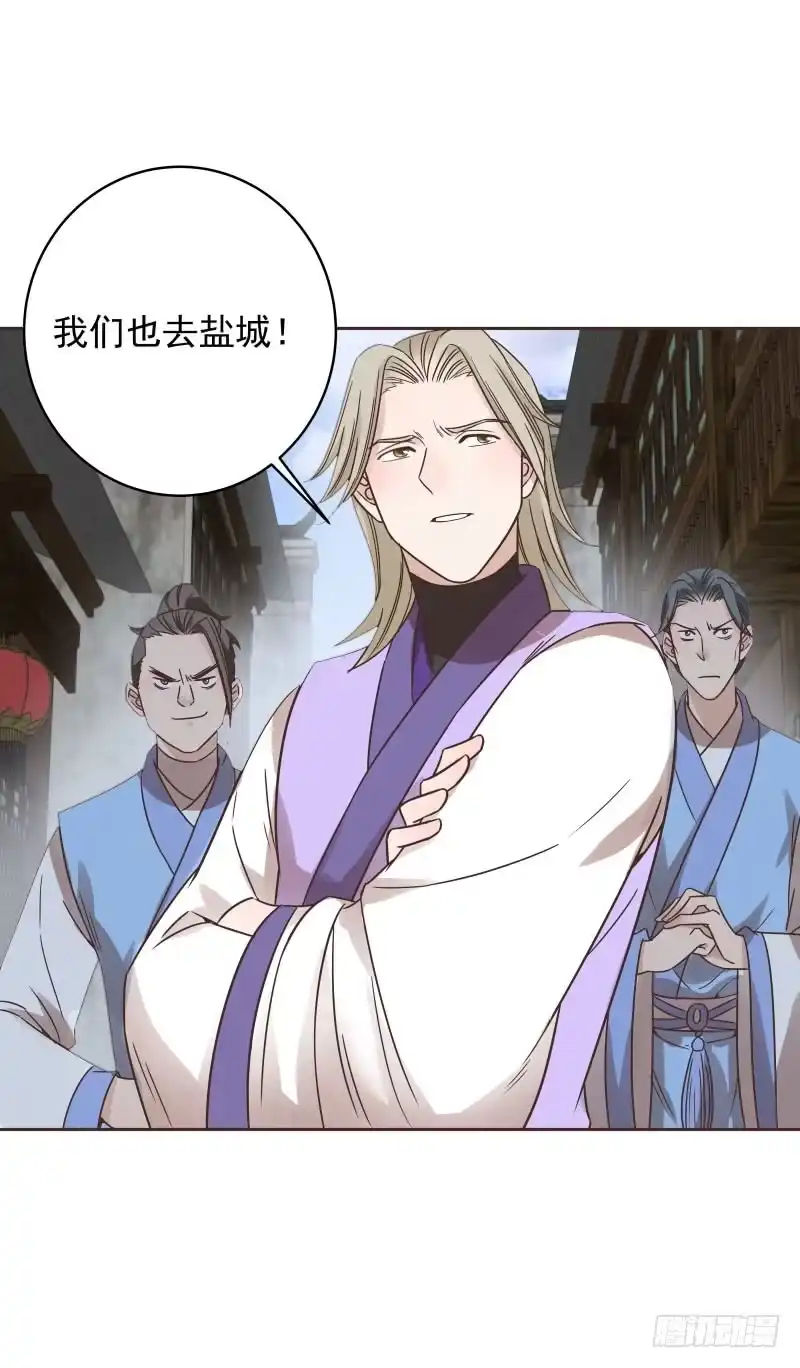 《爆宠狂妻之神医五小姐》47.风老师居然无处不在？ 第21页