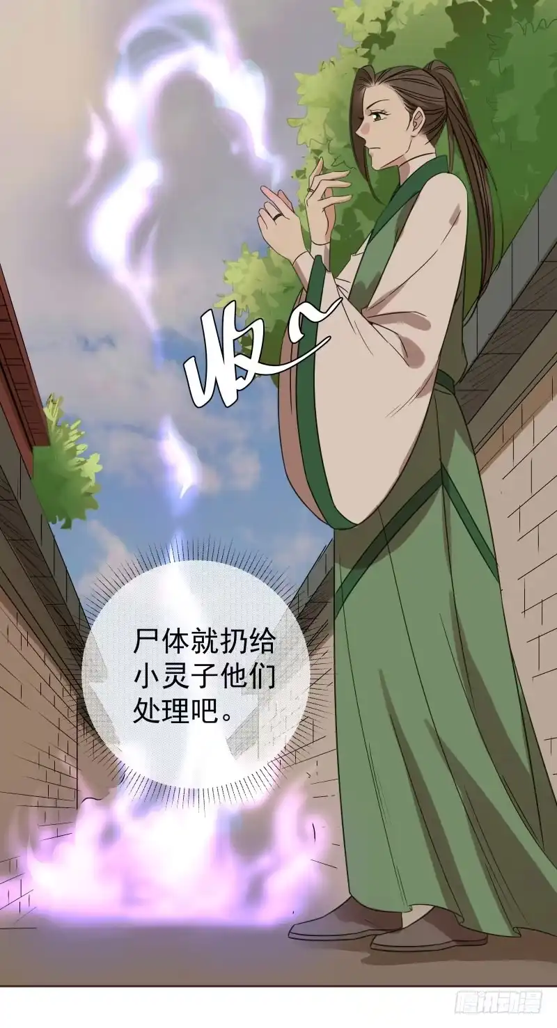 《爆宠狂妻之神医五小姐》47.风老师居然无处不在？ 第1页