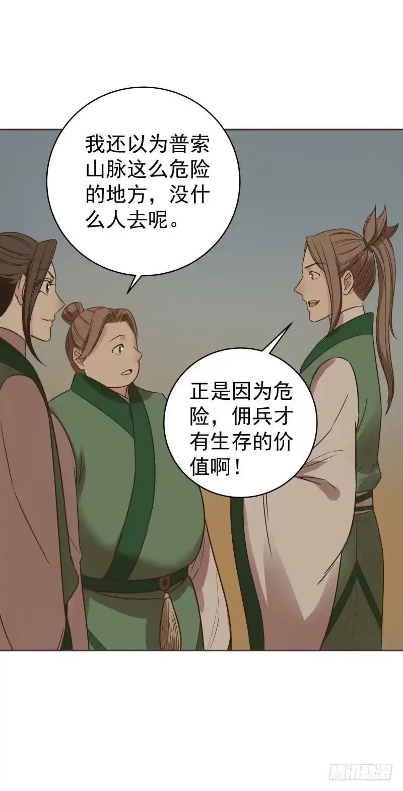 《爆宠狂妻之神医五小姐》48.又进普索山 第25页