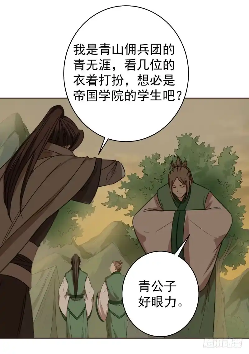 《爆宠狂妻之神医五小姐》48.又进普索山 第33页