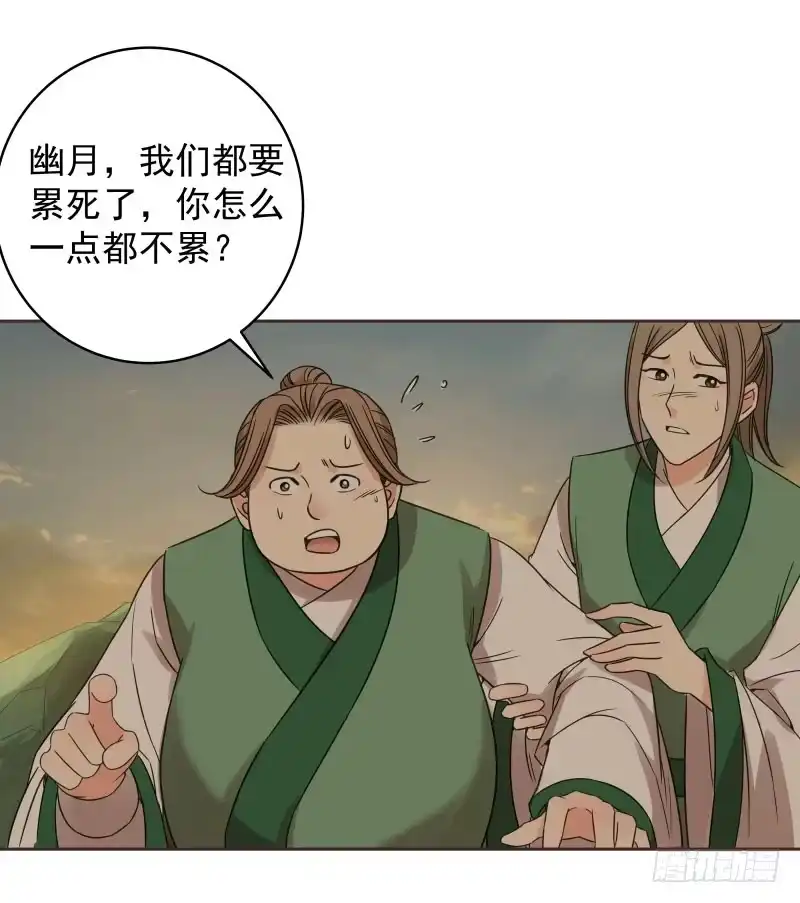 《爆宠狂妻之神医五小姐》48.又进普索山 第9页