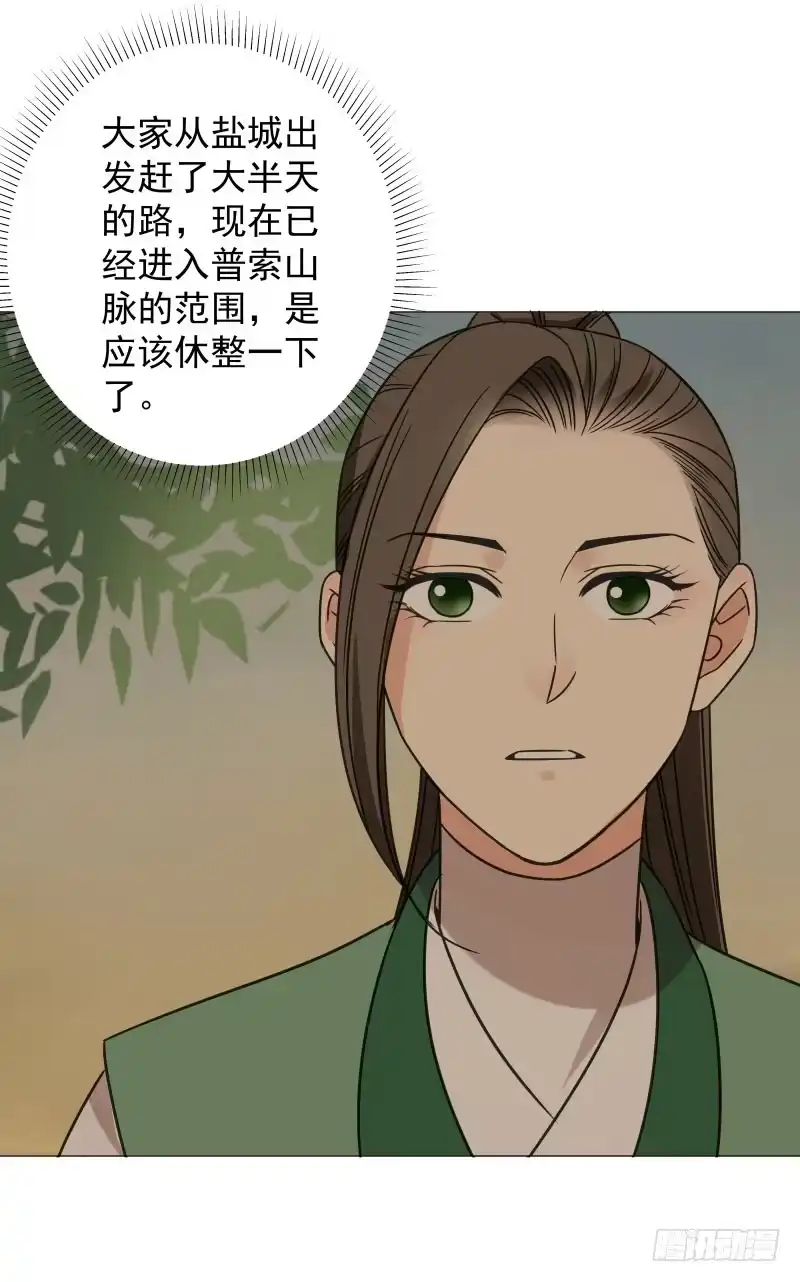 《爆宠狂妻之神医五小姐》48.又进普索山 第6页