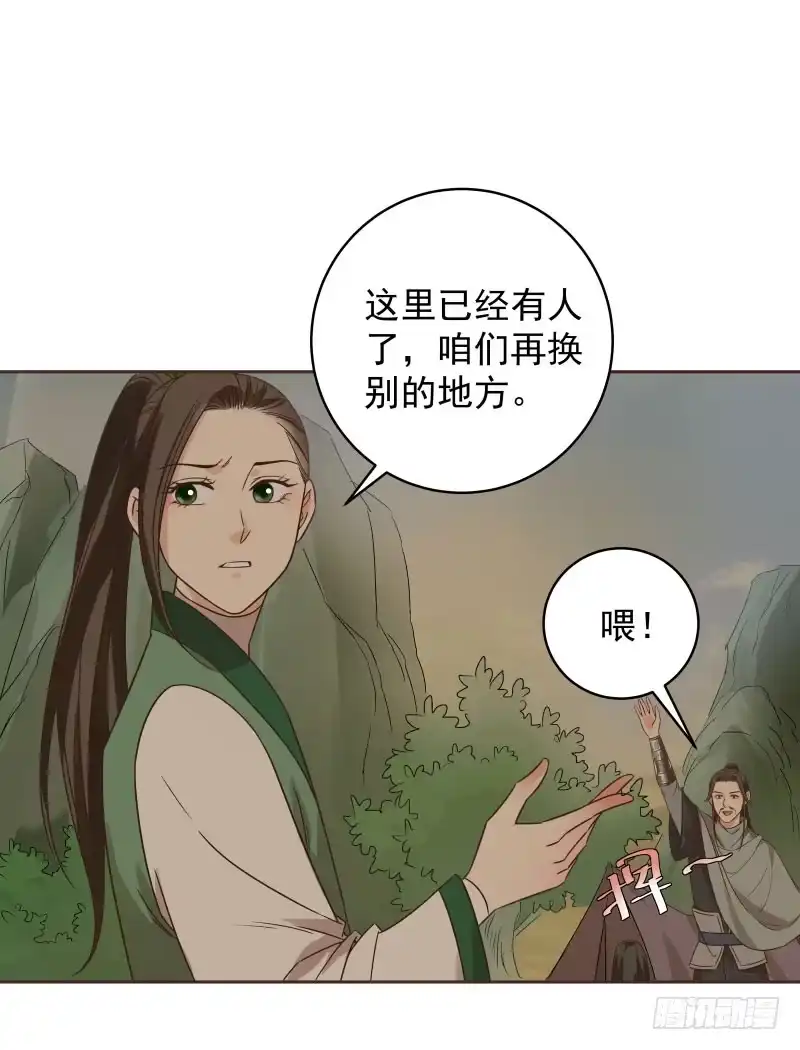 《爆宠狂妻之神医五小姐》48.又进普索山 第15页