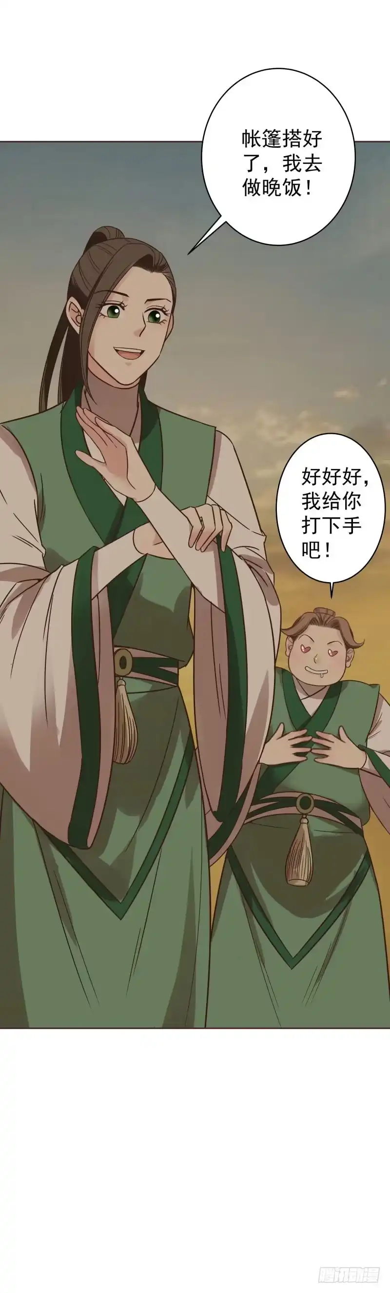 《爆宠狂妻之神医五小姐》48.又进普索山 第26页