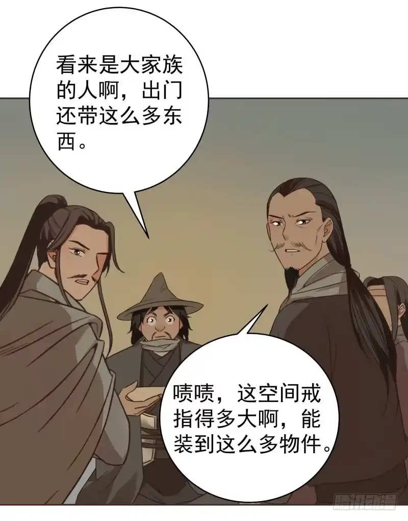 《爆宠狂妻之神医五小姐》48.又进普索山 第29页
