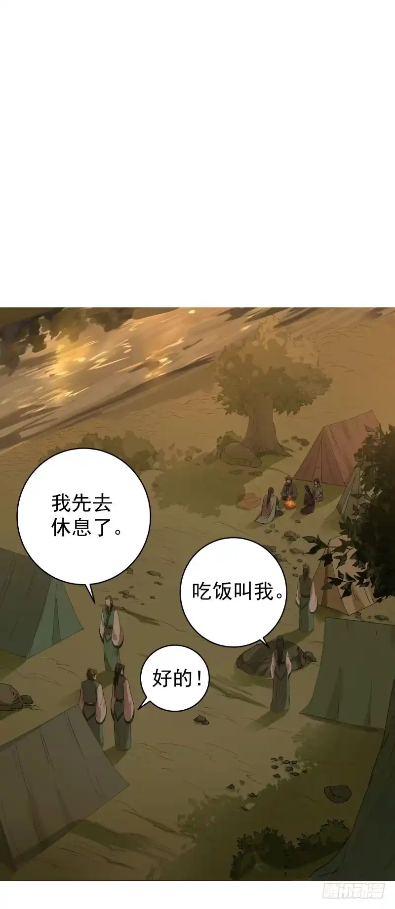 《爆宠狂妻之神医五小姐》48.又进普索山 第20页