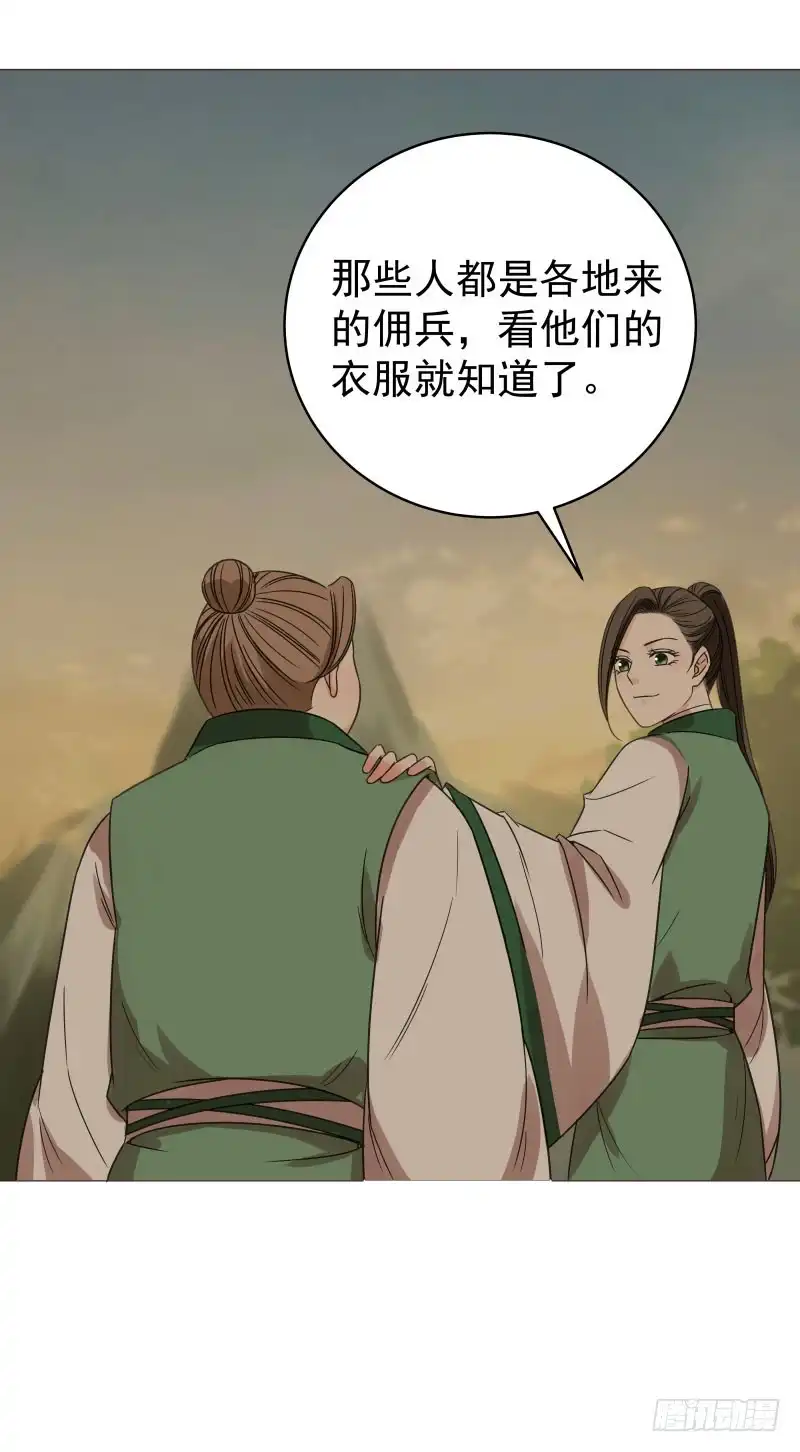 《爆宠狂妻之神医五小姐》48.又进普索山 第23页
