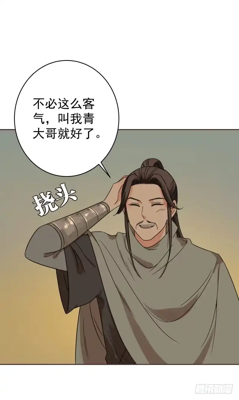 《爆宠狂妻之神医五小姐》48.又进普索山 第34页